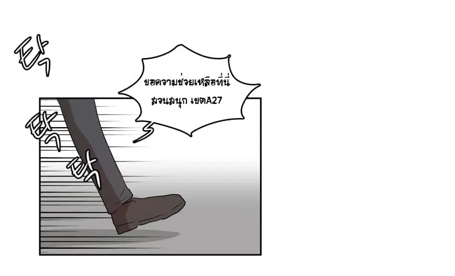 Devil Down Under ตอนที่ 13 หน้า 2