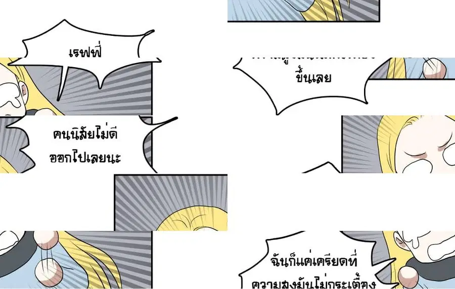 Devil Down Under ตอนที่ 14 หน้า 2