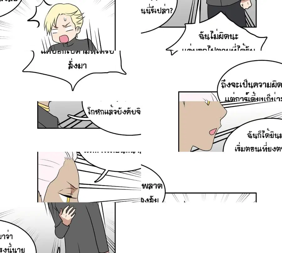 Devil Down Under ตอนที่ 14 หน้า 3