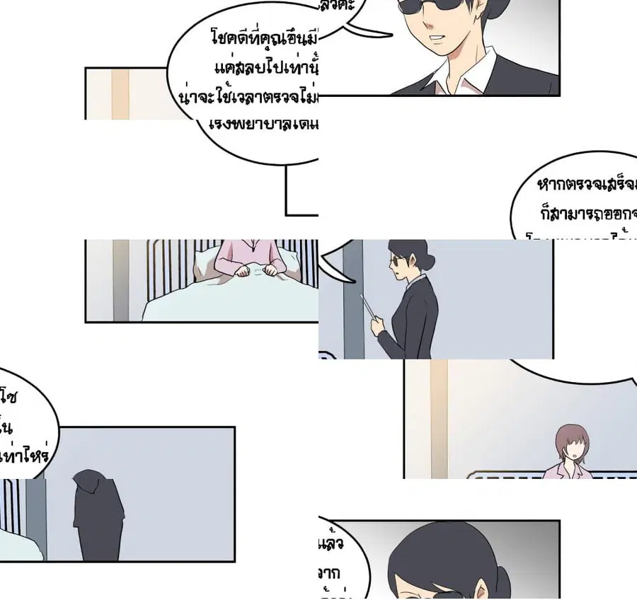 Devil Down Under ตอนที่ 15 หน้า 3