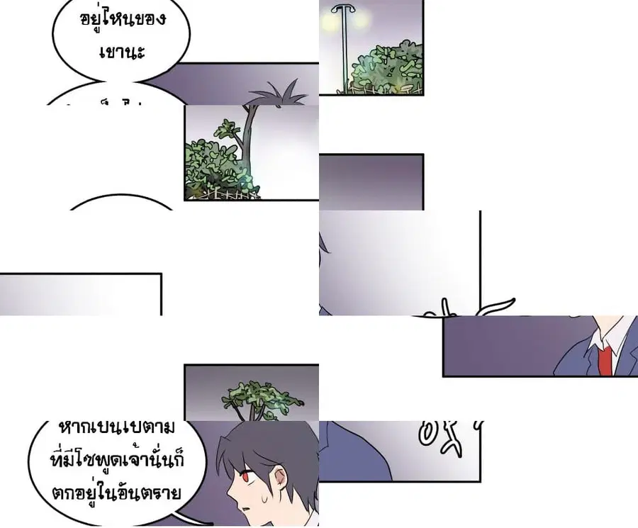 Devil Down Under ตอนที่ 18 หน้า 3