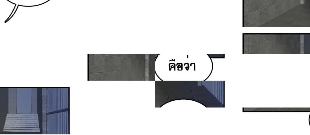 Devil Down Under ตอนที่ 19 หน้า 3