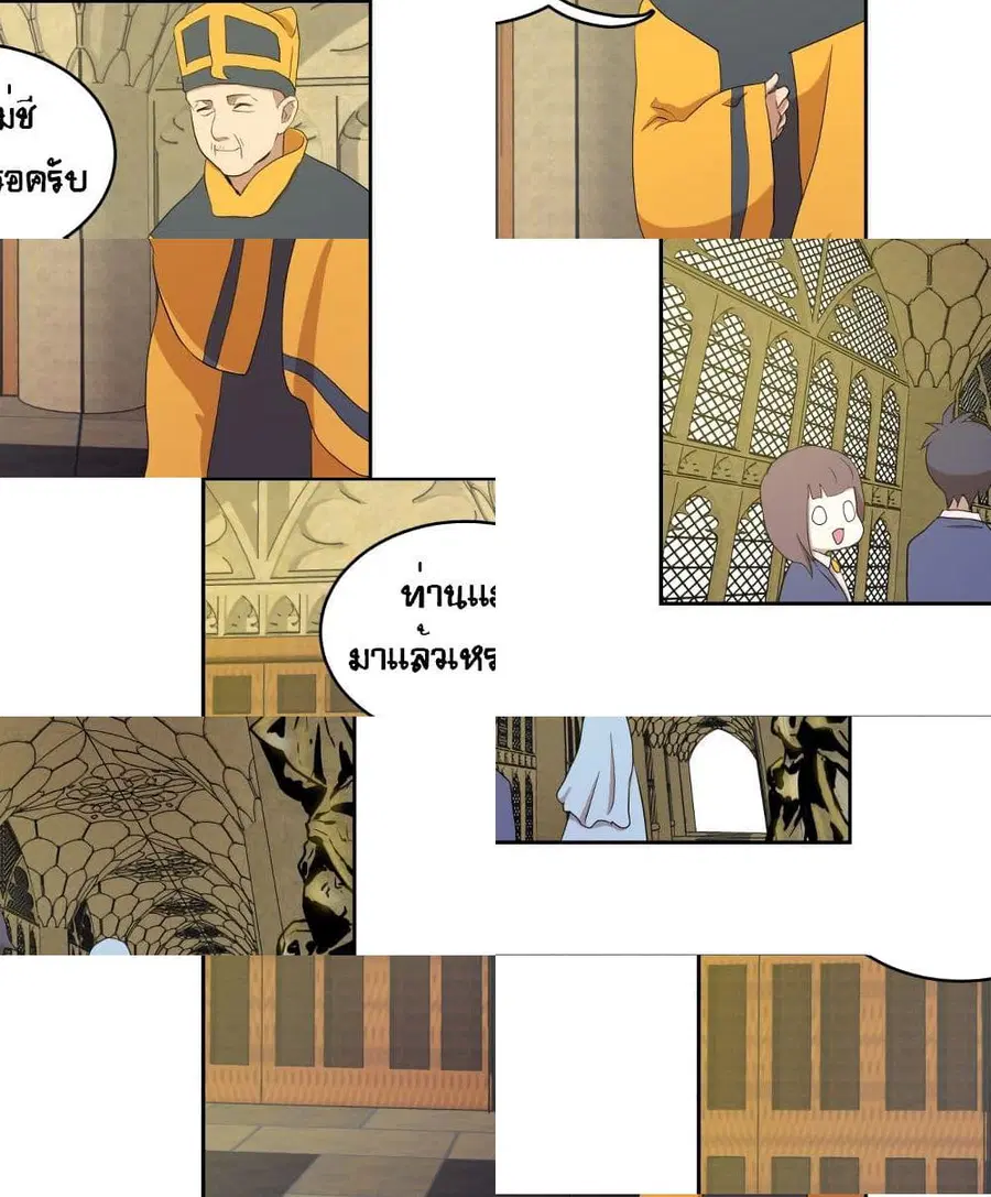 Devil Down Under ตอนที่ 20 หน้า 3