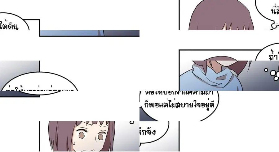 Devil Down Under ตอนที่ 21 หน้า 3