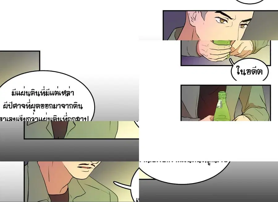 Devil Down Under ตอนที่ 23 หน้า 2