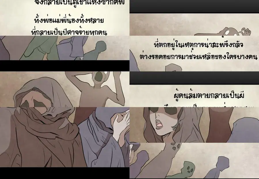 Devil Down Under ตอนที่ 23 หน้า 3