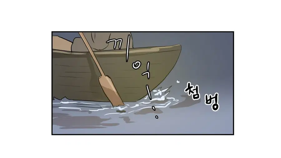 Devil Down Under ตอนที่ 24 หน้า 2