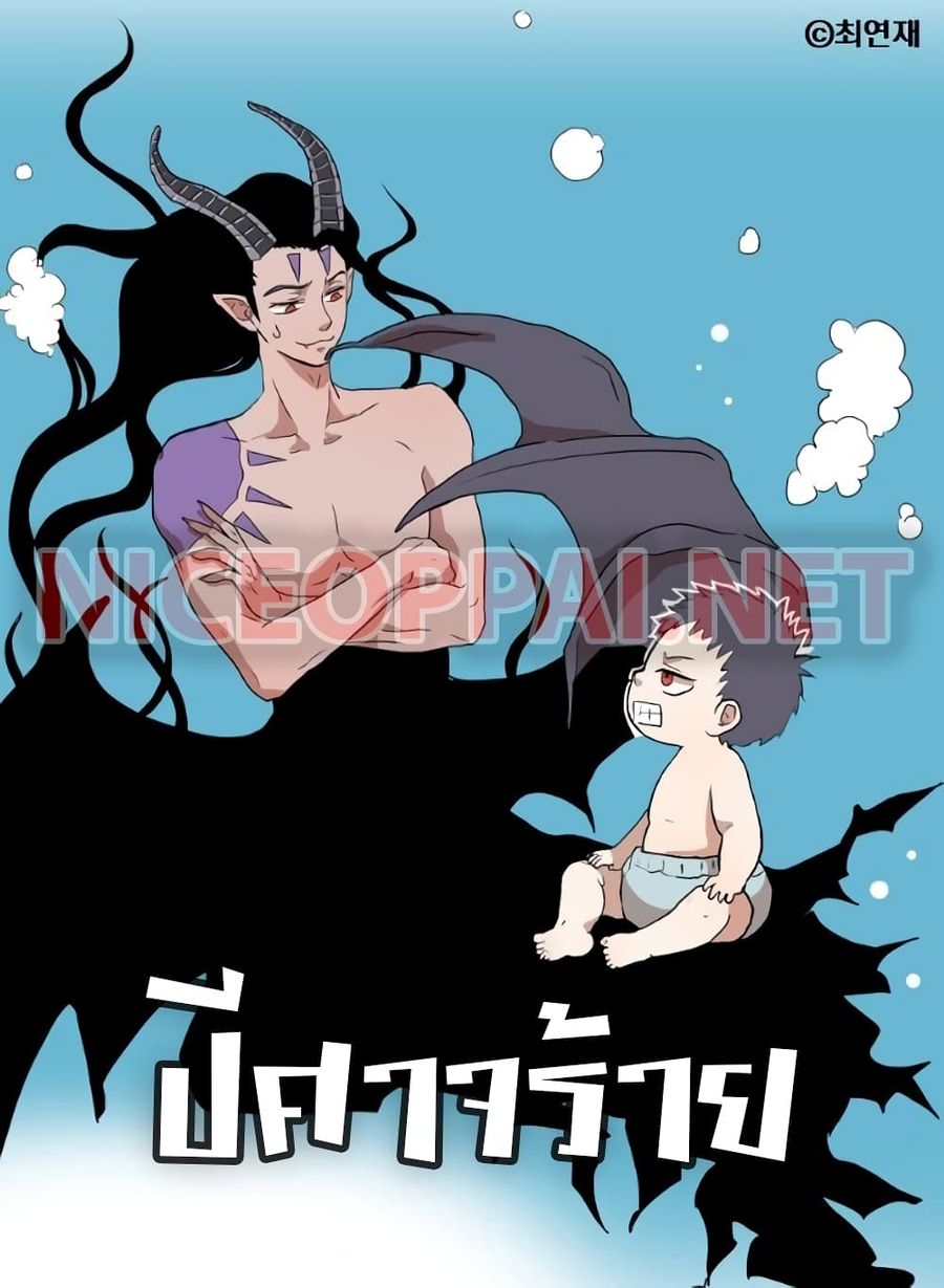Devil Down Under ตอนที่ 25 หน้า 1