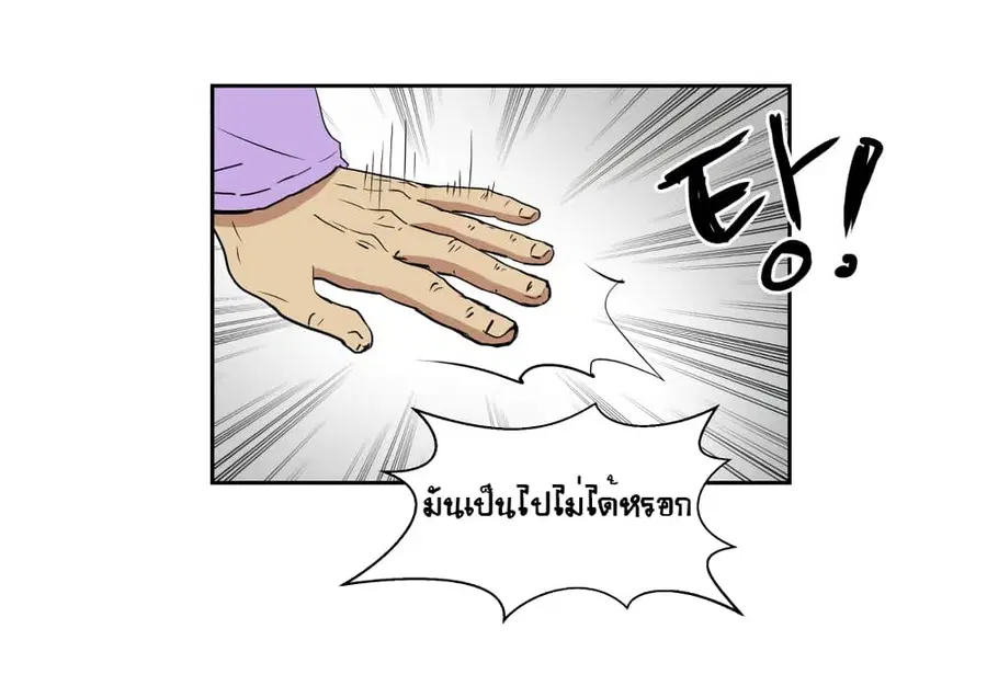 Devil Down Under ตอนที่ 25 หน้า 2