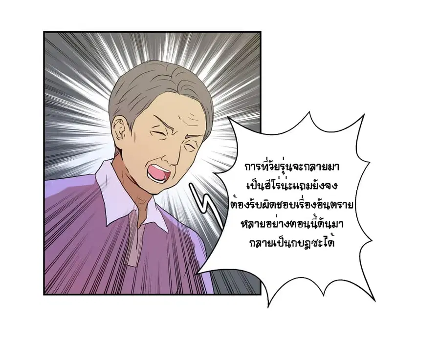 Devil Down Under ตอนที่ 25 หน้า 3