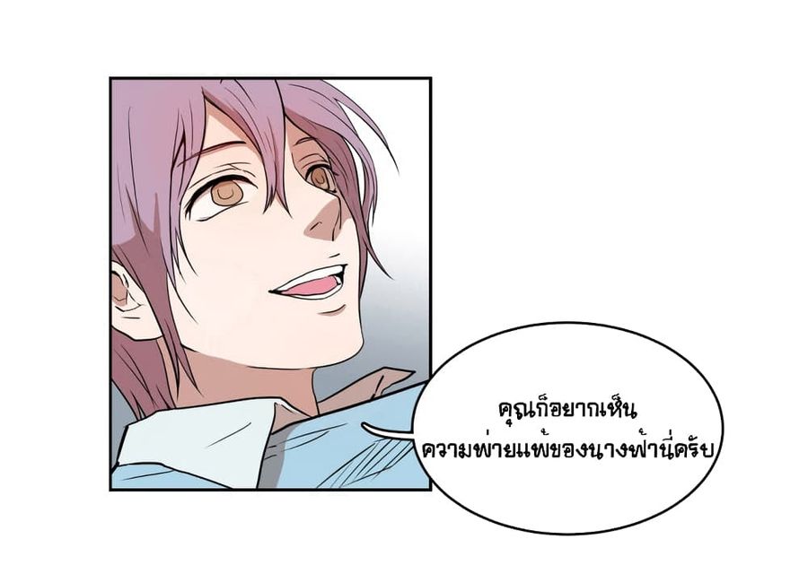 Devil Down Under ตอนที่ 26 หน้า 2