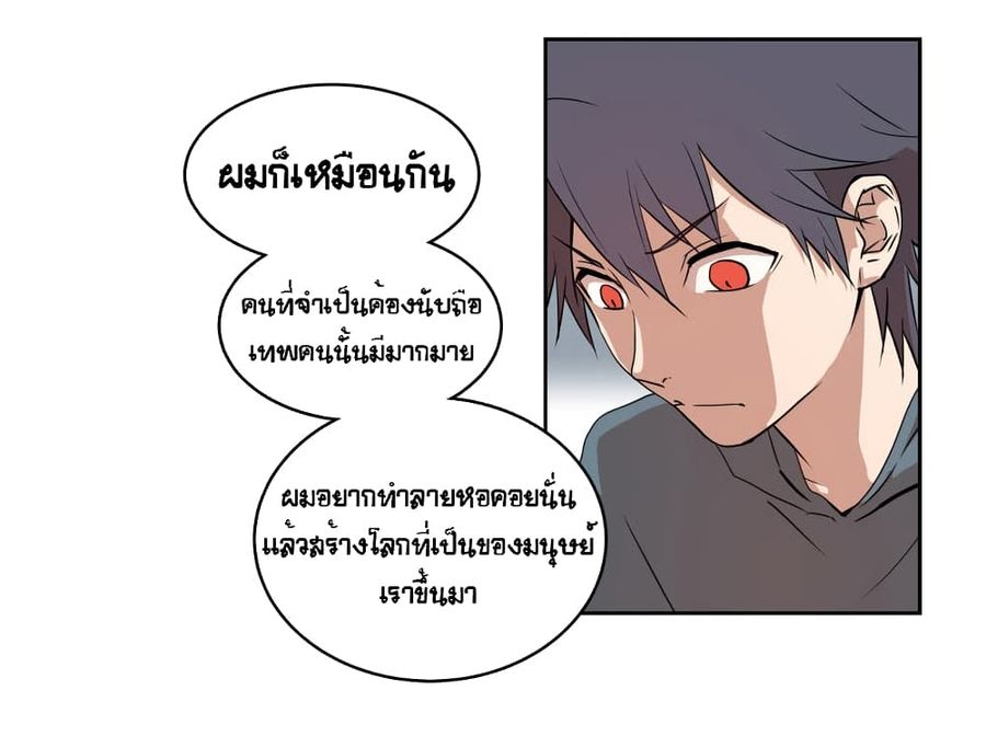 Devil Down Under ตอนที่ 26 หน้า 3