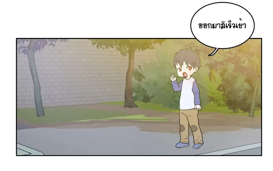 Devil Down Under ตอนที่ 5 หน้า 3