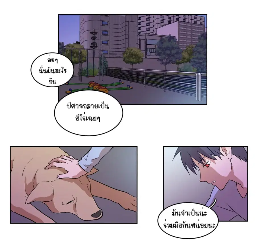 Devil Down Under ตอนที่ 9 หน้า 3