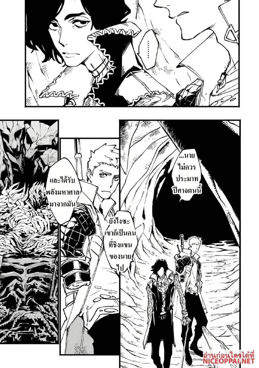 Devil May Cry 5 -Visions of V- ตอนที่ 18 หน้า 1