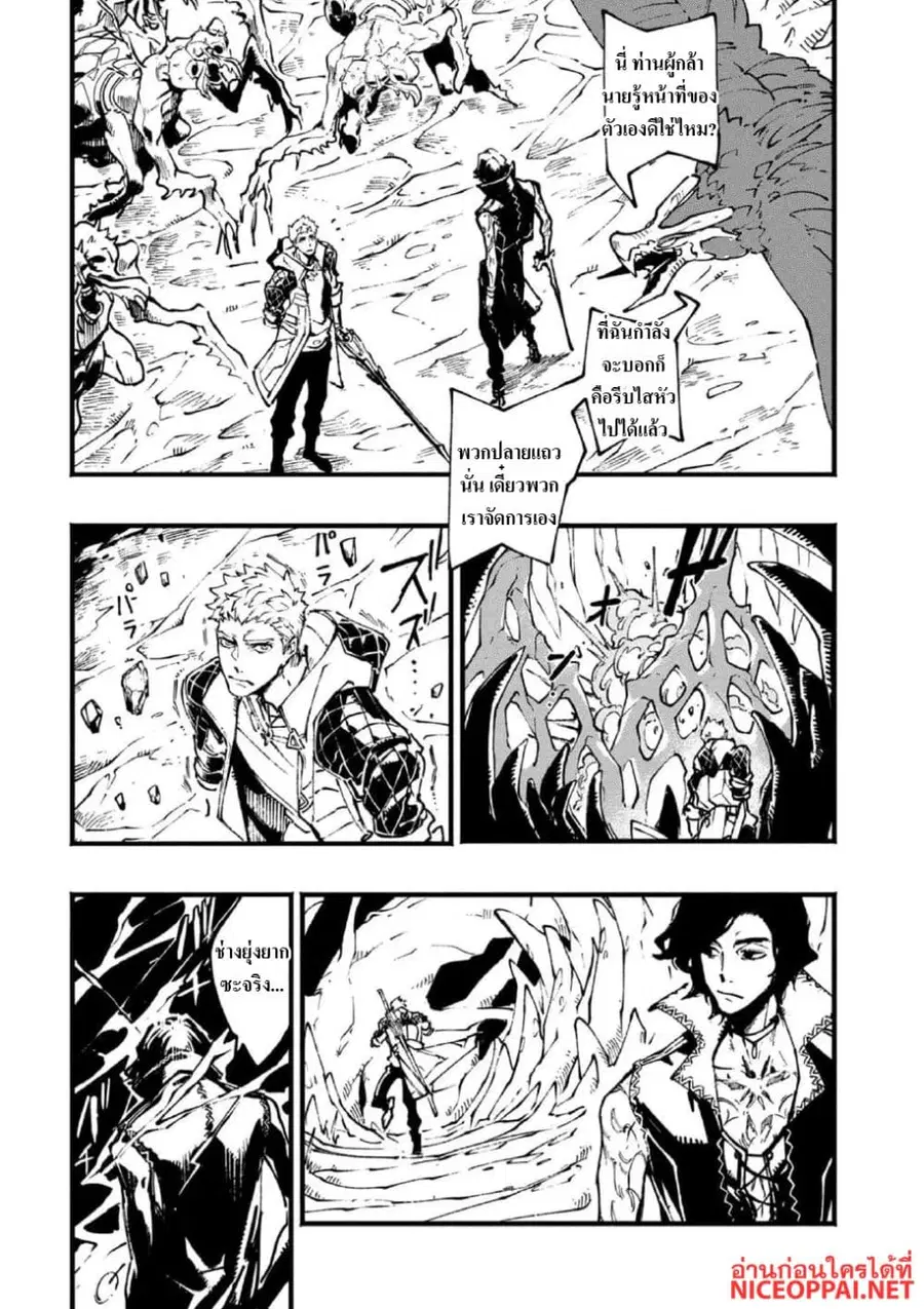 Devil May Cry 5 -Visions of V- ตอนที่ 19.2 หน้า 1