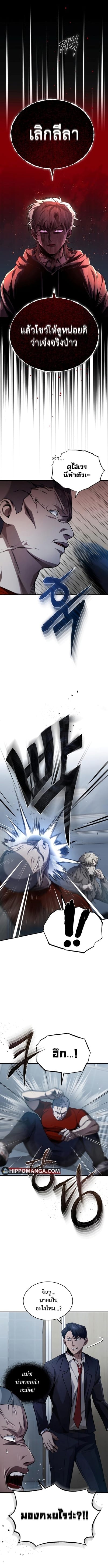 Devil Returns To School Days ตอนที่ 15 หน้า 2