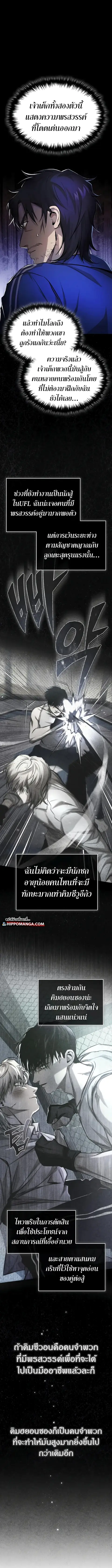 Devil Returns To School Days ตอนที่ 20 หน้า 1