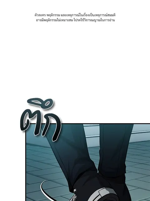Devil Returns To School Days ตอนที่ 24 หน้า 1