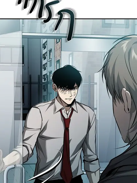 Devil Returns To School Days ตอนที่ 24 หน้า 3