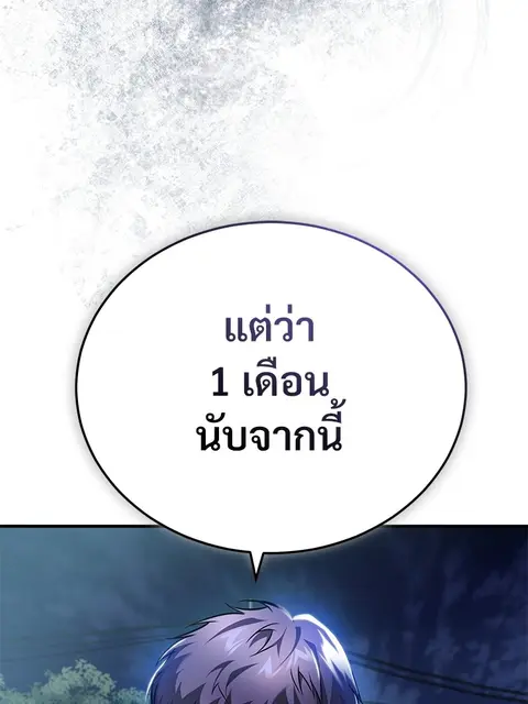 Devil Returns To School Days ตอนที่ 26 หน้า 2