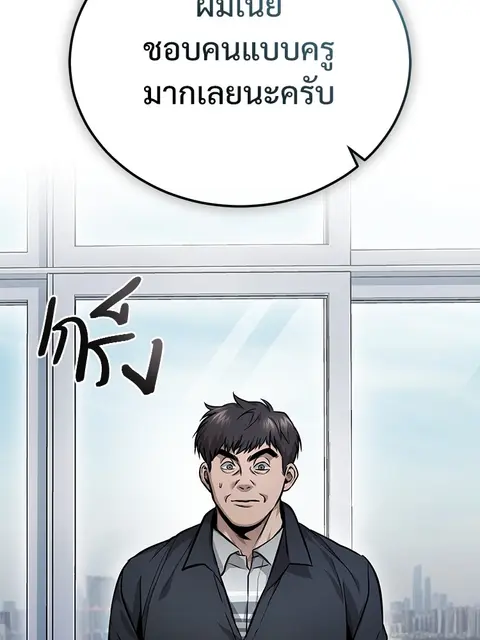 Devil Returns To School Days ตอนที่ 29 หน้า 2