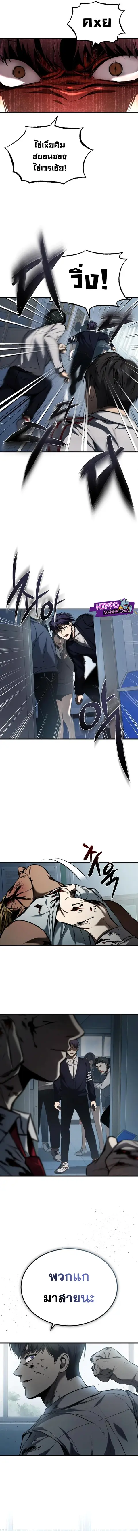 Devil Returns To School Days ตอนที่ 3 หน้า 2