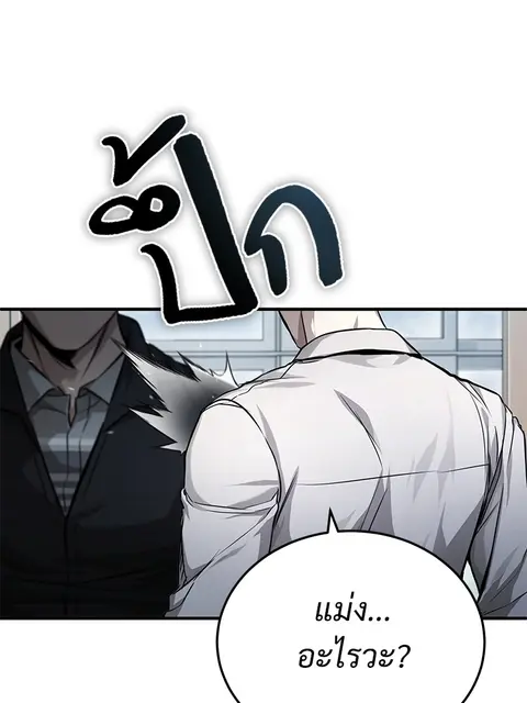 Devil Returns To School Days ตอนที่ 32 หน้า 1