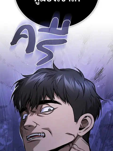Devil Returns To School Days ตอนที่ 32 หน้า 3