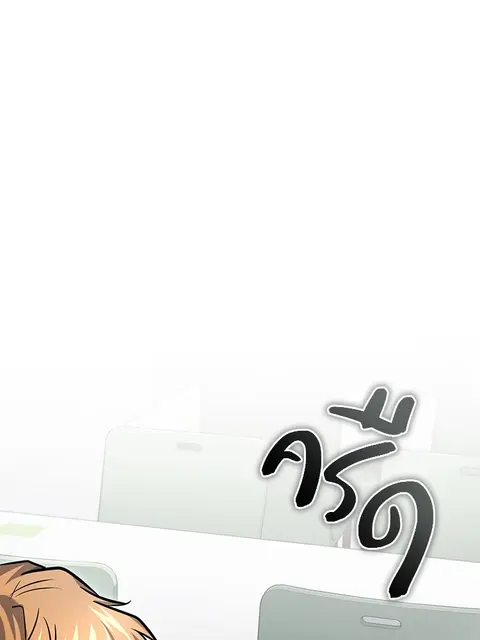 Devil Returns To School Days ตอนที่ 33 หน้า 1