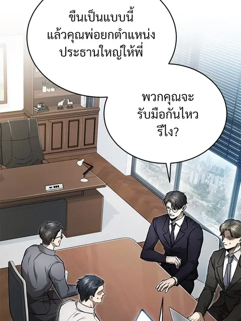Devil Returns To School Days ตอนที่ 34 หน้า 3