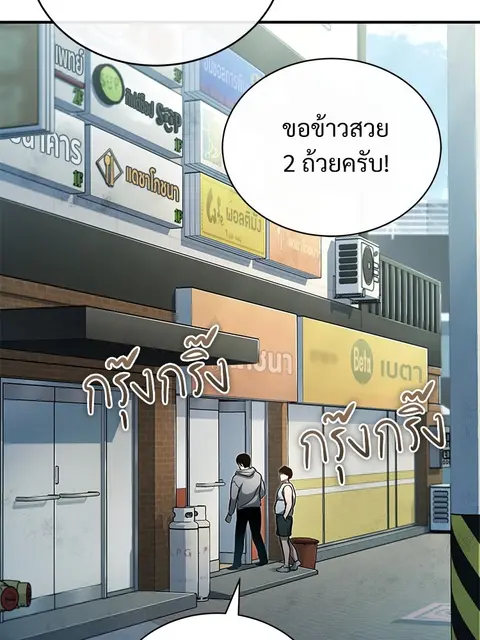 Devil Returns To School Days ตอนที่ 35 หน้า 2