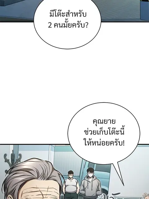 Devil Returns To School Days ตอนที่ 35 หน้า 3