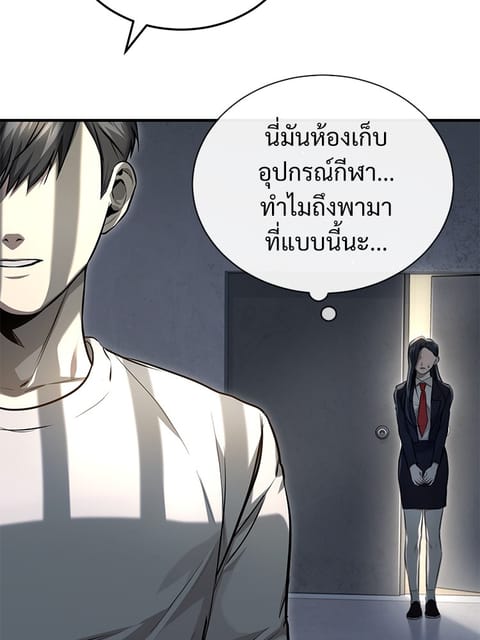 Devil Returns To School Days ตอนที่ 36 หน้า 2