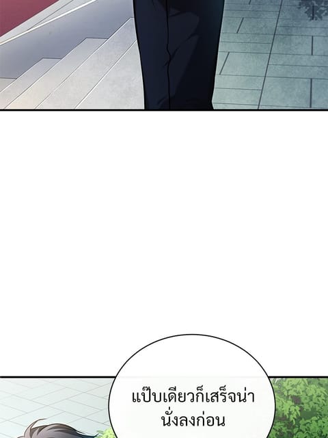 Devil Returns To School Days ตอนที่ 39 หน้า 3