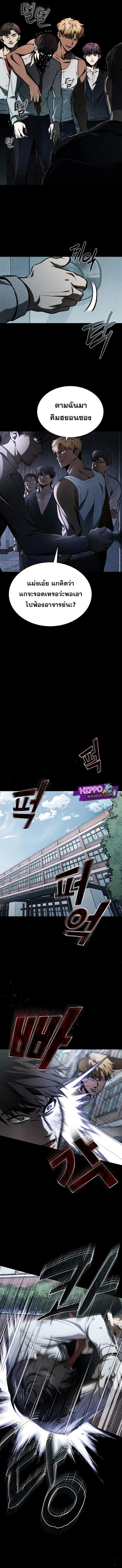 Devil Returns To School Days ตอนที่ 4 หน้า 2