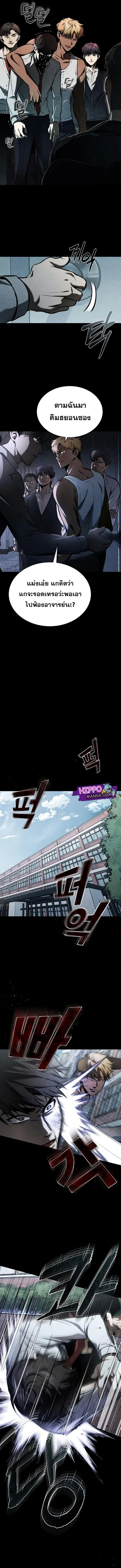 Devil Returns To School Days ตอนที่ 4 หน้า 2