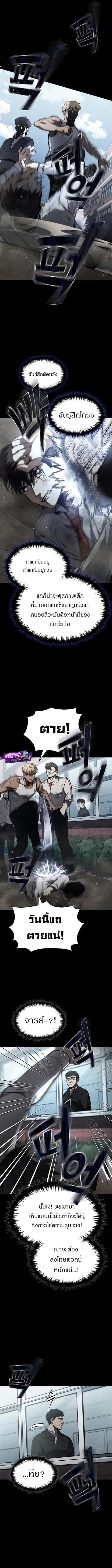 Devil Returns To School Days ตอนที่ 4 หน้า 3