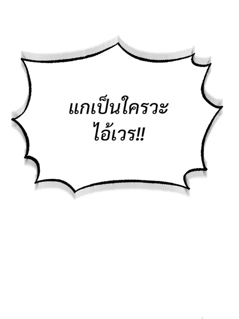 Devil Returns To School Days ตอนที่ 40 หน้า 1
