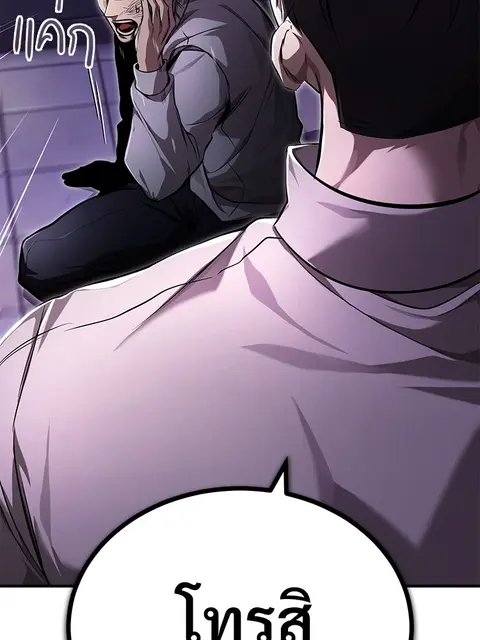 Devil Returns To School Days ตอนที่ 40 หน้า 3