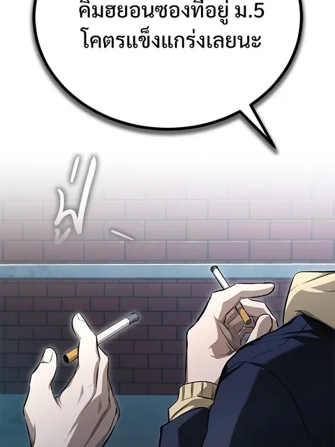 Devil Returns To School Days ตอนที่ 42 หน้า 2