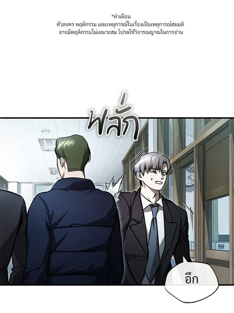 Devil Returns To School Days ตอนที่ 44 หน้า 1