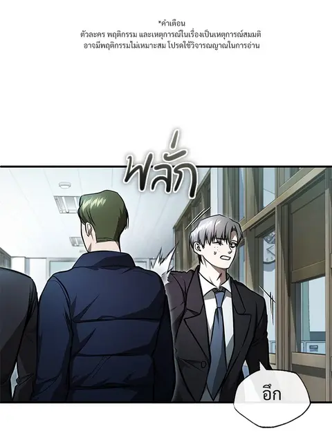 Devil Returns To School Days ตอนที่ 44 หน้า 1