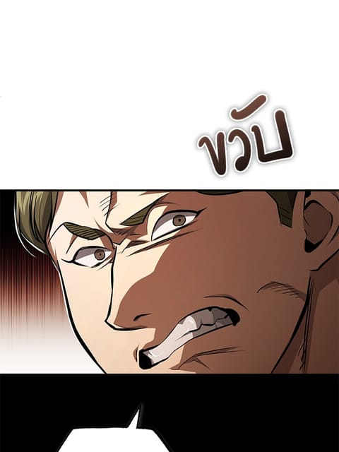 Devil Returns To School Days ตอนที่ 44 หน้า 2