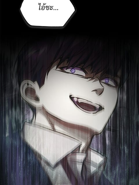 Devil Returns To School Days ตอนที่ 44 หน้า 3