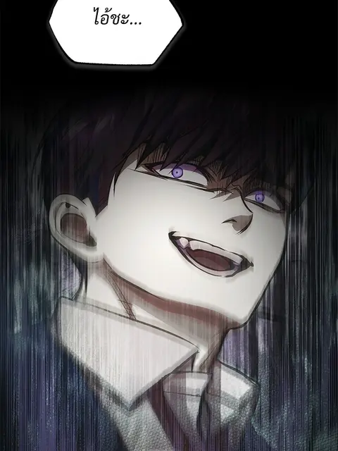 Devil Returns To School Days ตอนที่ 44 หน้า 3