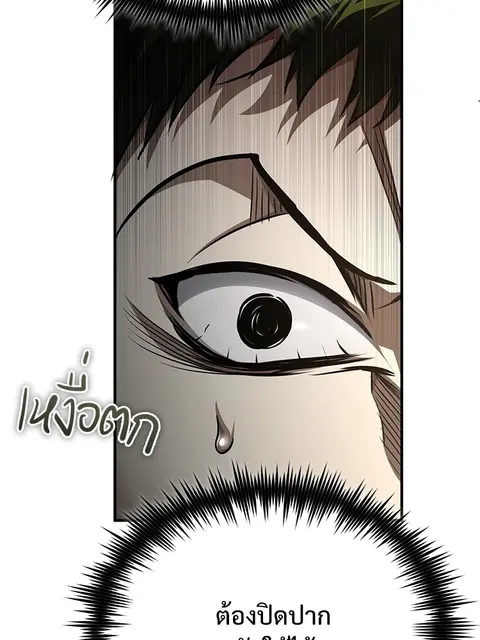 Devil Returns To School Days ตอนที่ 46 หน้า 2