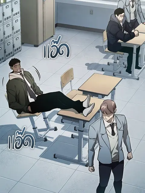 Devil Returns To School Days ตอนที่ 50 หน้า 2