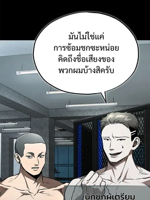 Devil Returns To School Days ตอนที่ 51 หน้า 2