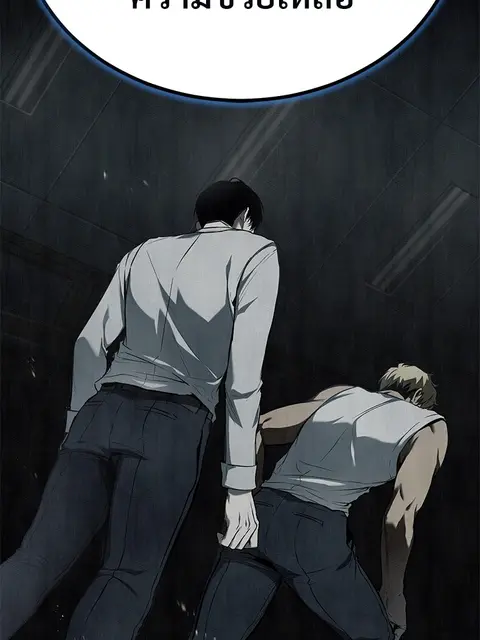 Devil Returns To School Days ตอนที่ 53 หน้า 2